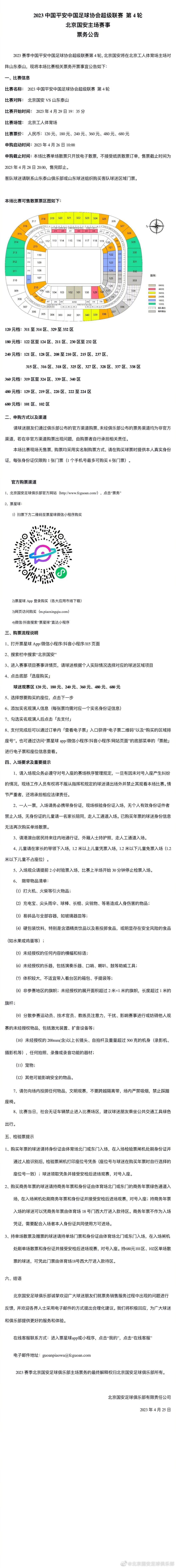 西汉姆显然是一支优秀的球队，我们在周末看到他们以3-0击败狼队，所以他们也处在良好的状态中。